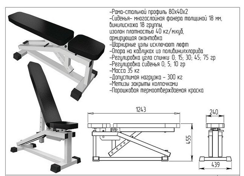 Скамья регулируемая для жима лежа своими руками